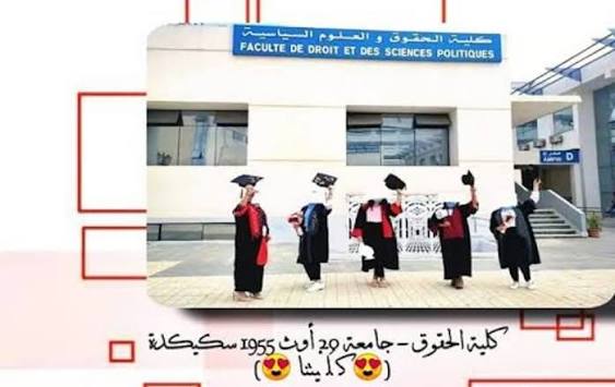 تكريمات الطلبة