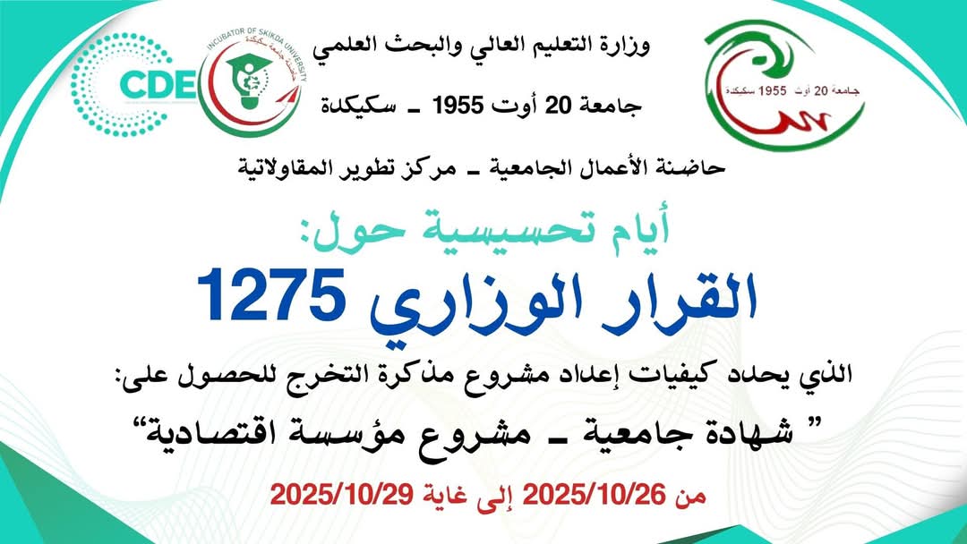 FB IMG 1761574433379